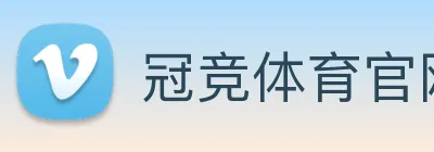 冠竞体育官网 logo